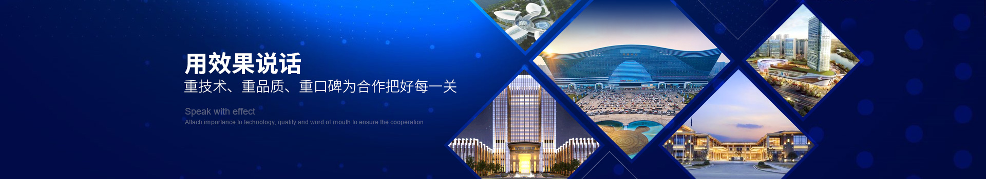 迪瑞機電，用效果說話